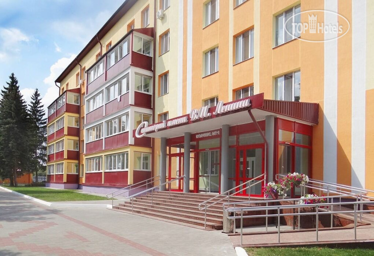 САНАТОРИЙ ИМ.ЛЕНИНА БОБРУЙСК