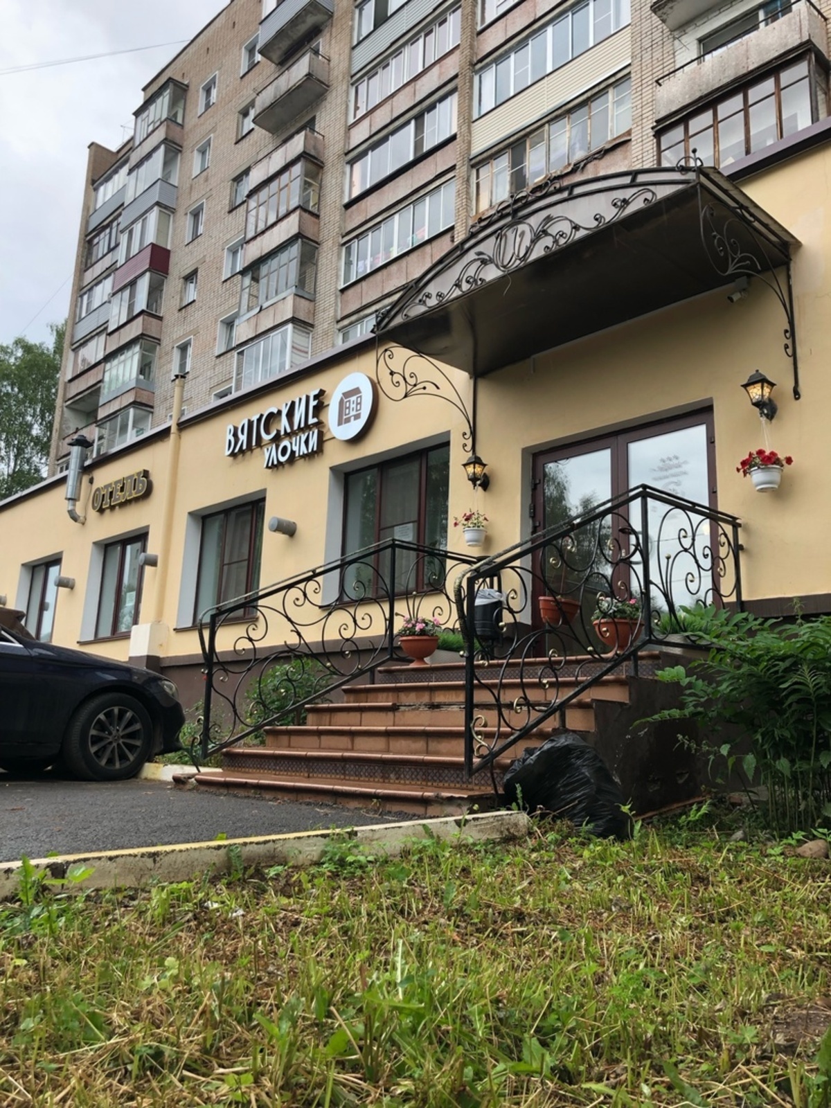 Империал