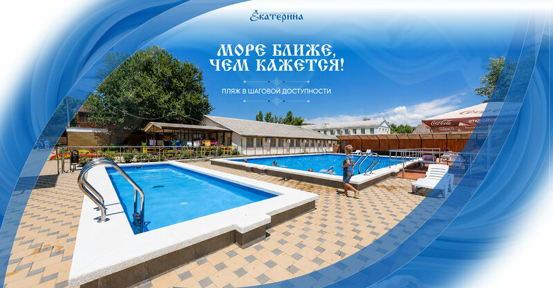 ЕКАТЕРИНА, гостиница