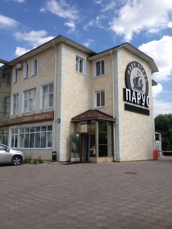 ПАРК-ОТЕЛЬ ПАРУС — фото 1