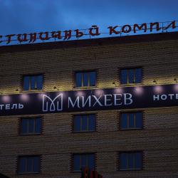 Михеев на Молодежной — фото 4
