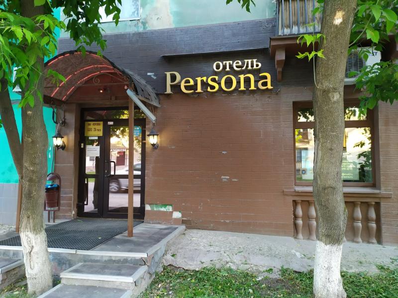 Persona (Персона) — фото 1