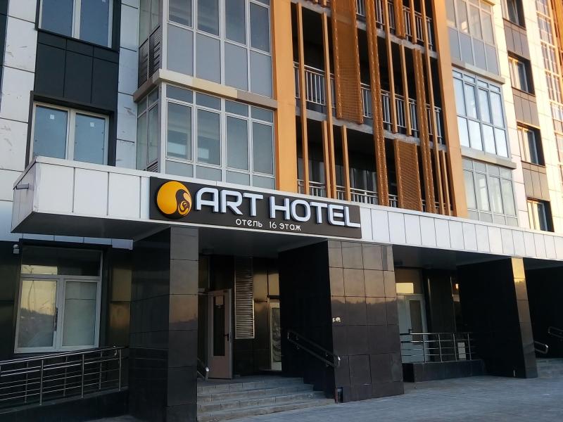 Art Hotel 16 этаж (Арт Отель)