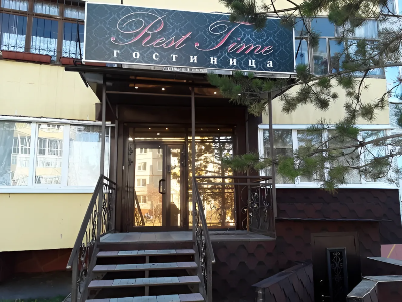 Rest Time (Рест Тайм) — фото 1