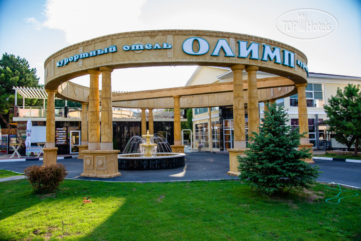 КУРОРТНЫЙ ЕССЕНТУКИ — фото 1