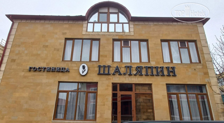 ШАЛЯПИН У ФОНТАНА — фото 1