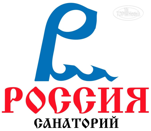 РОССИЯ САНАТОРИЙ ЕССЕНТУКИ — фото 2